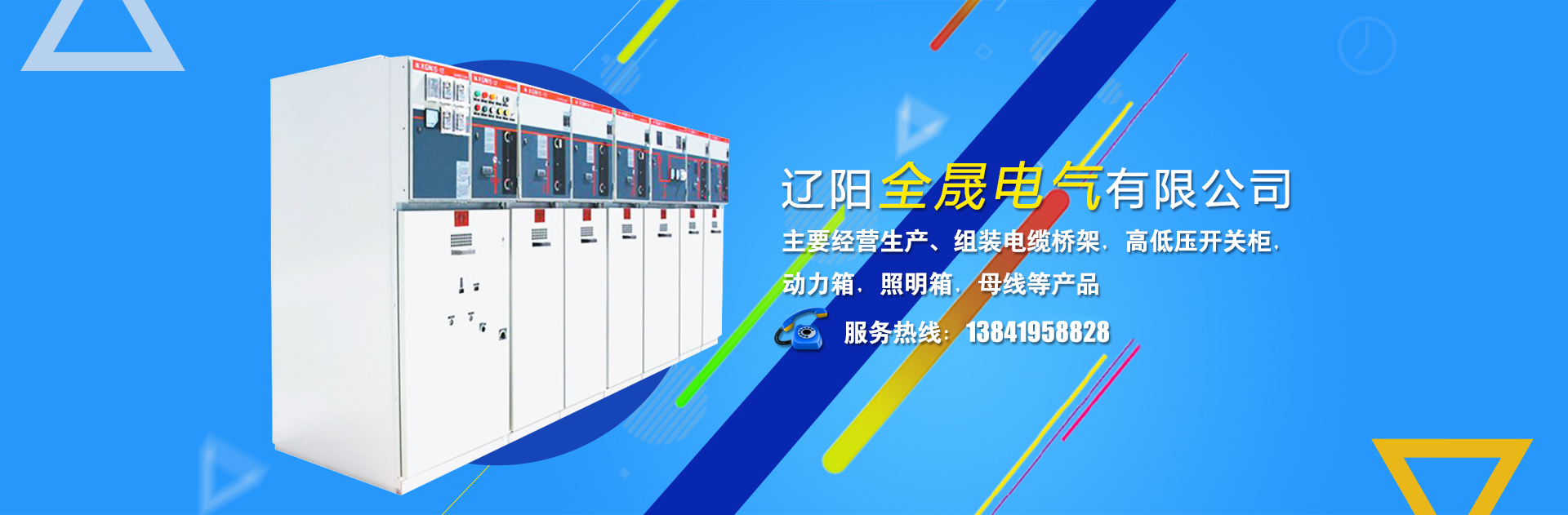 辽阳桥架 辽阳桥架